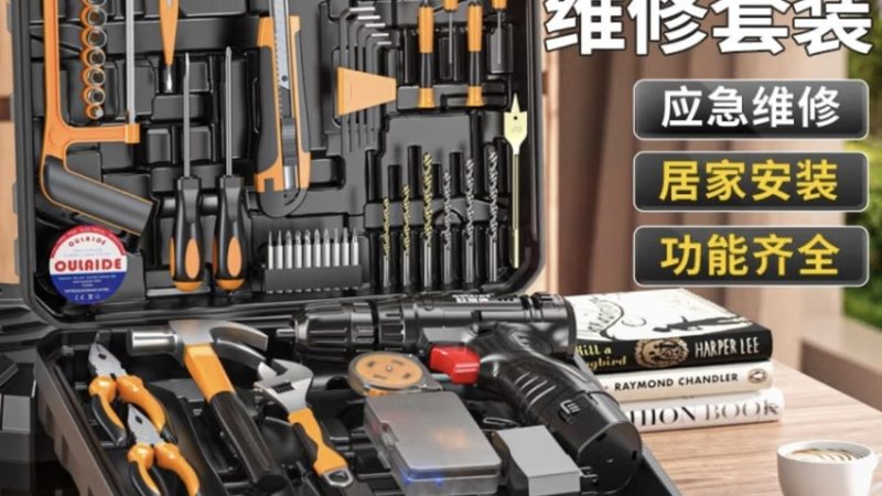 家用扳手，如何挑选既好又实惠的选择？**